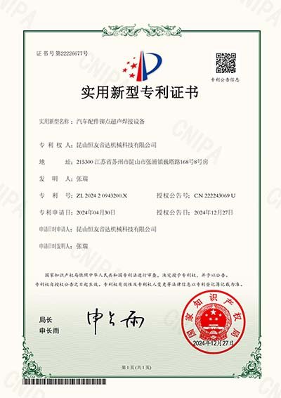 Patent certificate200X
