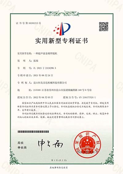 Patent certificate298X