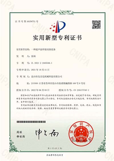 Patent certificate3441