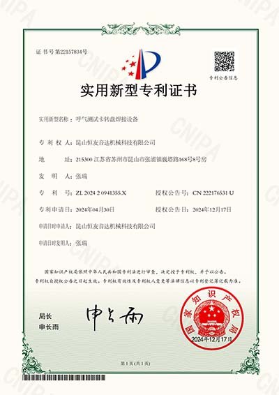 Patent certificate355X