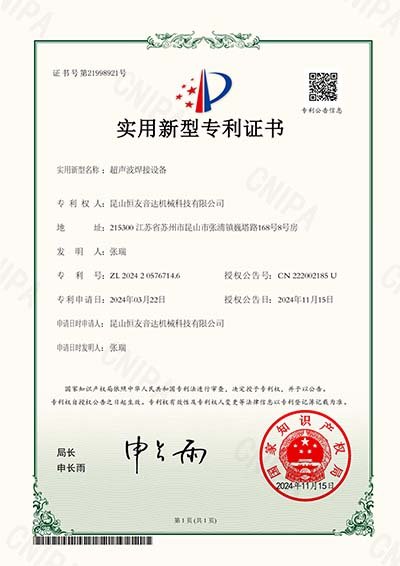 Patent certificate7146