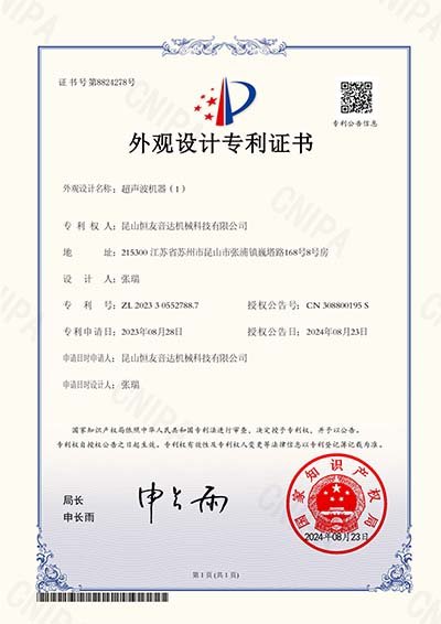 Patent certificate外观7887